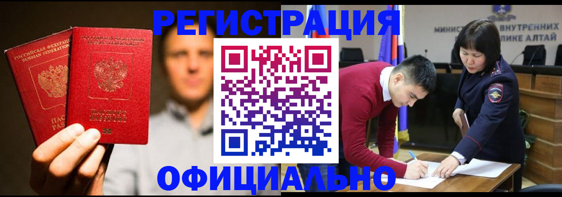 временная прописка в Заводоуковске