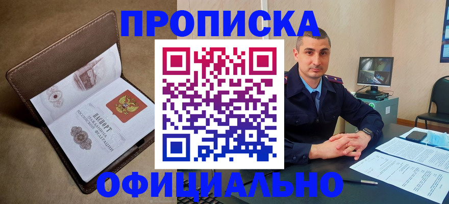 временная регистрация в квартире в Заводоуковске