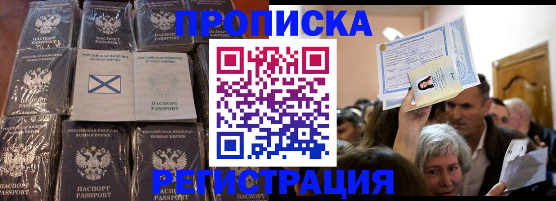 прописка ребенка в Заводоуковске